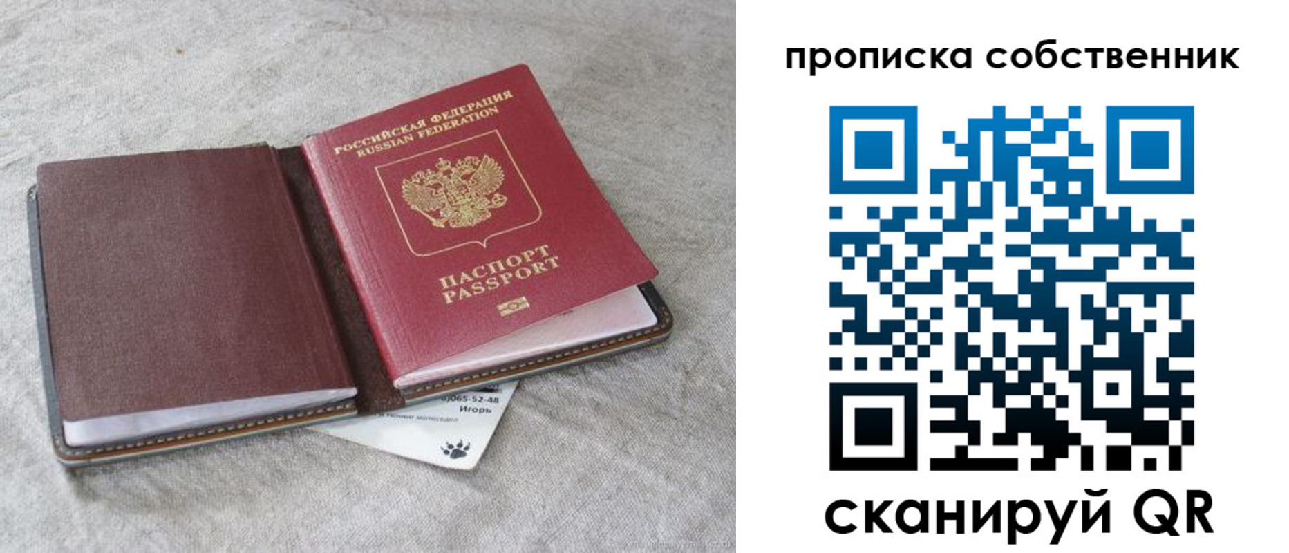 временная регистрация в квартире в Забайкальском крае
