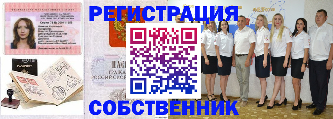 прописка ребенка в Забайкальском крае