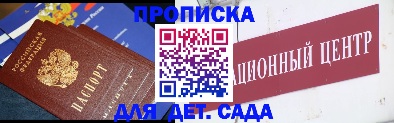 где прописаться в Забайкальском крае